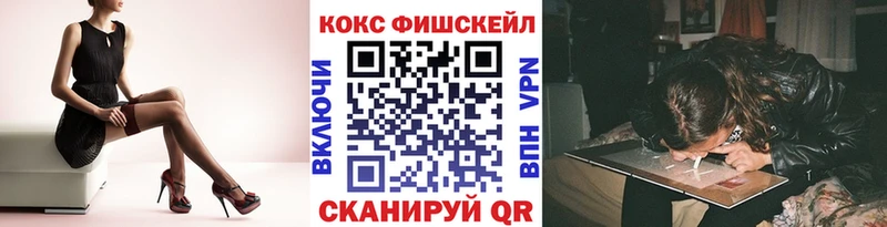 Cocaine Fish Scale  Купить где  Макушино 