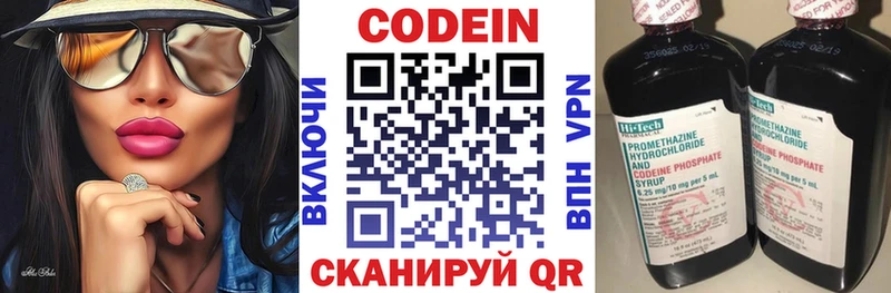 Кодеин напиток Lean (лин)  Купить закладки  Макушино 