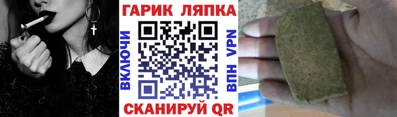 ГАШ гарик  Купить где  Макушино 