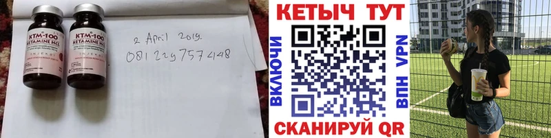 КЕТАМИН VHQ  Купить закладки  Макушино 