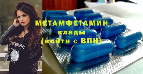 первитин Белокуриха