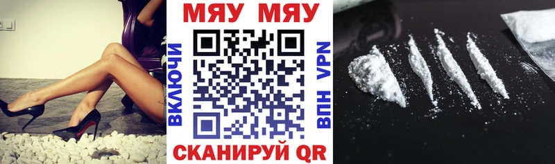 МЕФ mephedrone  Купить где  Макушино 