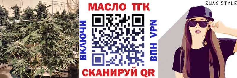 Дистиллят ТГК THC oil  Купить где  Макушино 